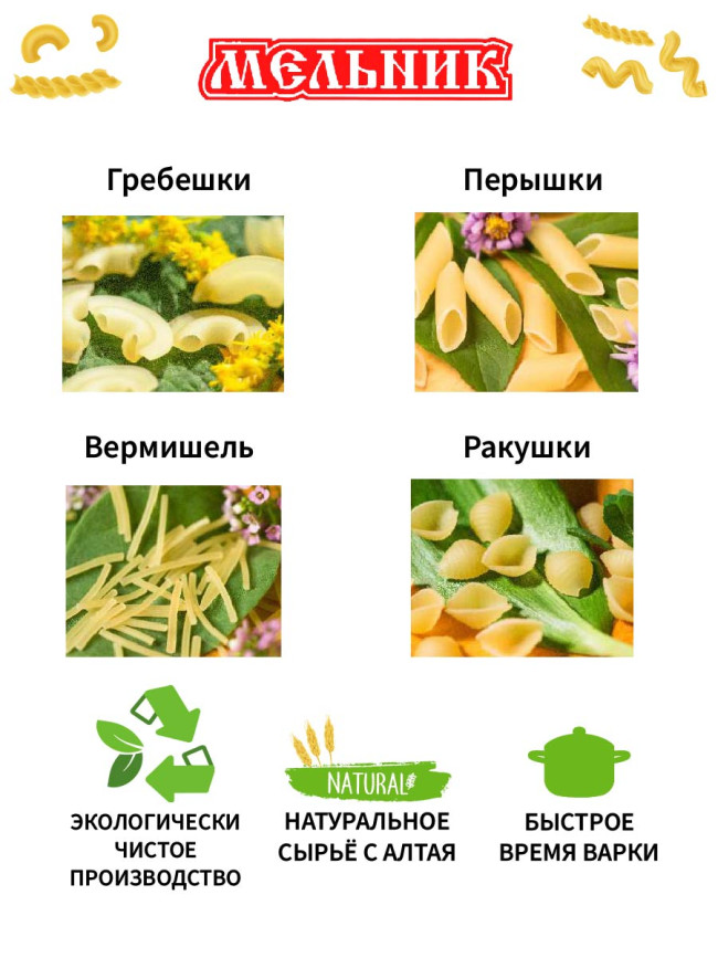Макароны набор 14 пачек 7 видов