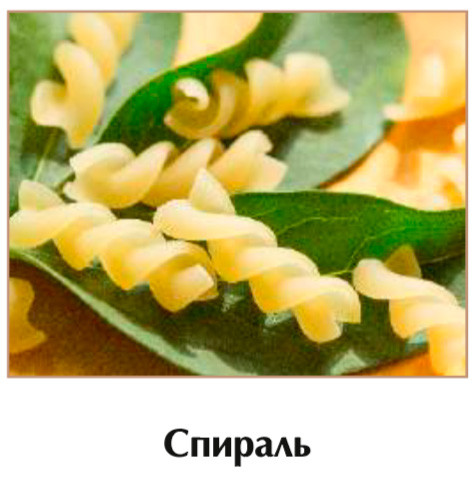 Спираль 400 гр Спираль 400 гр
