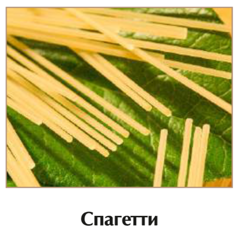 Спагетти 5 кг
