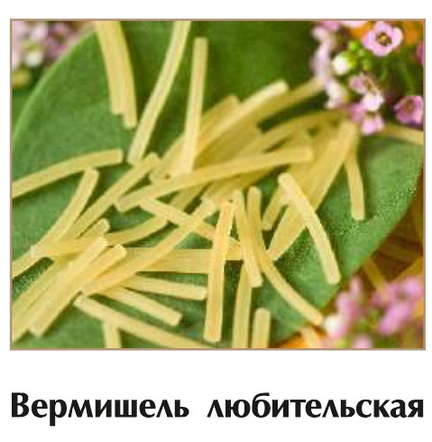 Вермишель  Любительская 5 кг