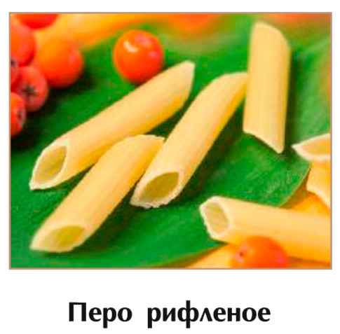 Перья рифленые 3 кг