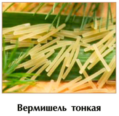 Вермишель тонкая 5 кг