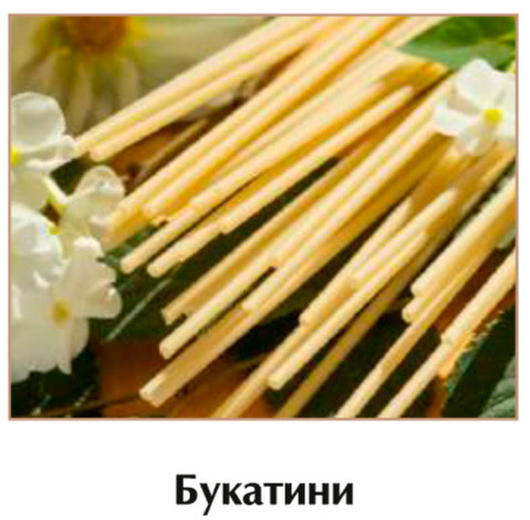 Букатини 350 гр Букатини 350 гр